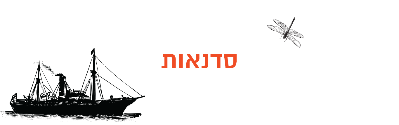 סדנאות משחק