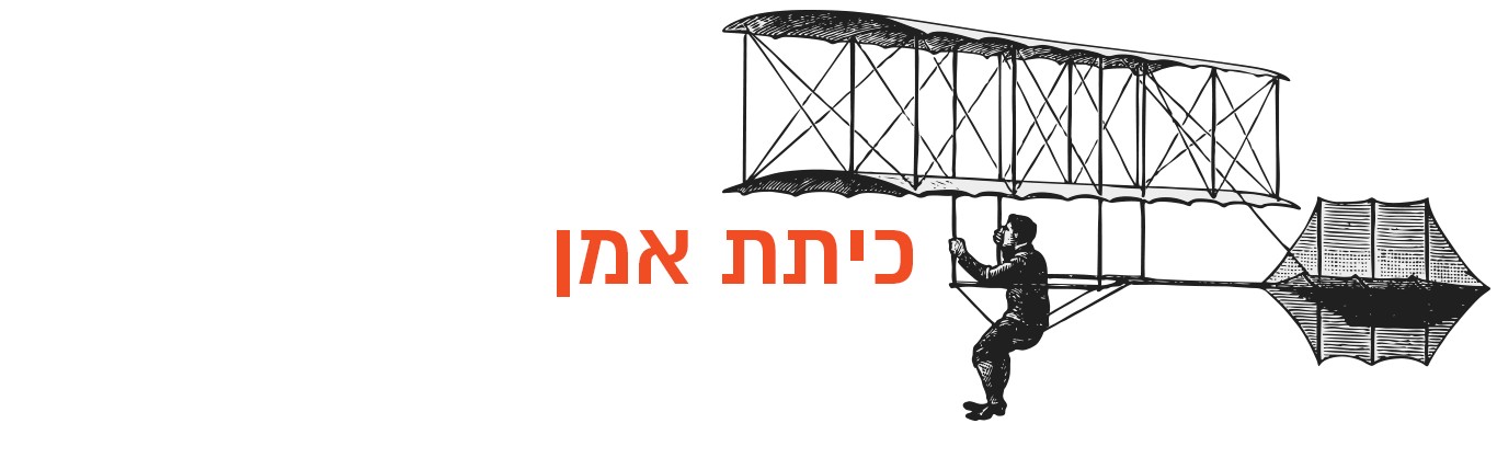 כיתות אמן